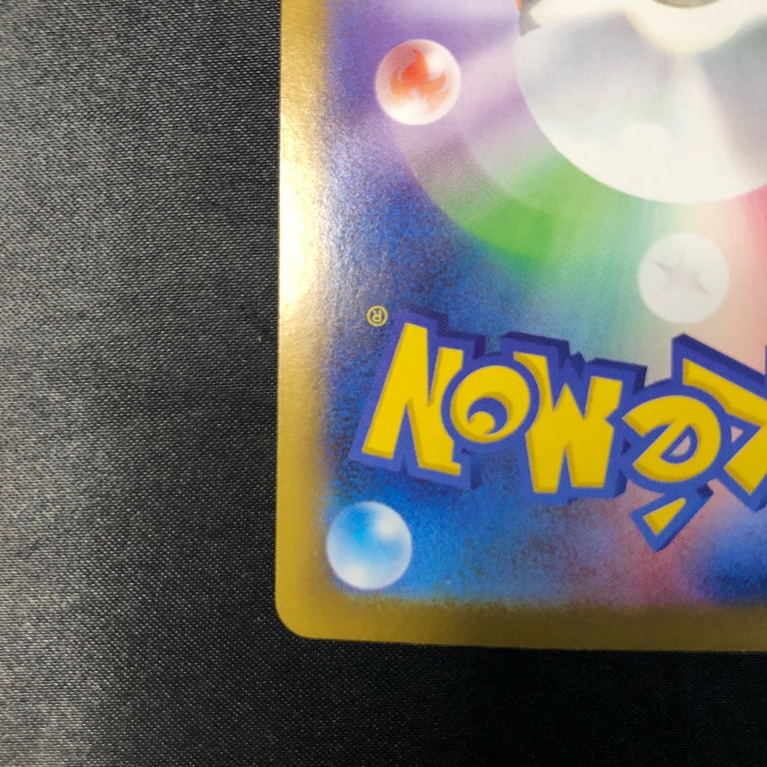 Mega Abomasnowex RR 018/063