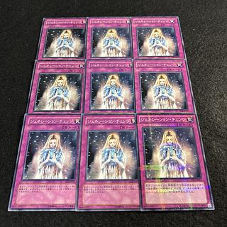 A1582 [King of Games] Generation Shift 9-card set 9枚