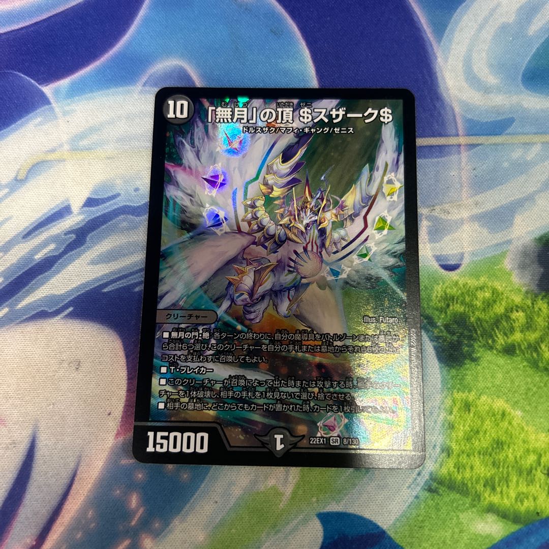 Summit of "no moon" $Suzak$ SR 8/130