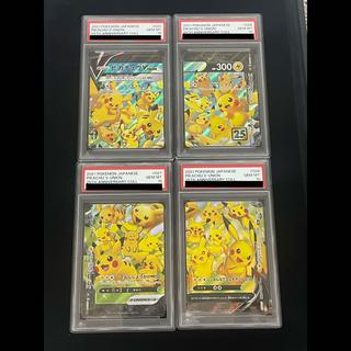 [PSA10] Pikachu V-UNION 《4-Card Set/25th》 (RRR) {025/028–028/028} 1枚