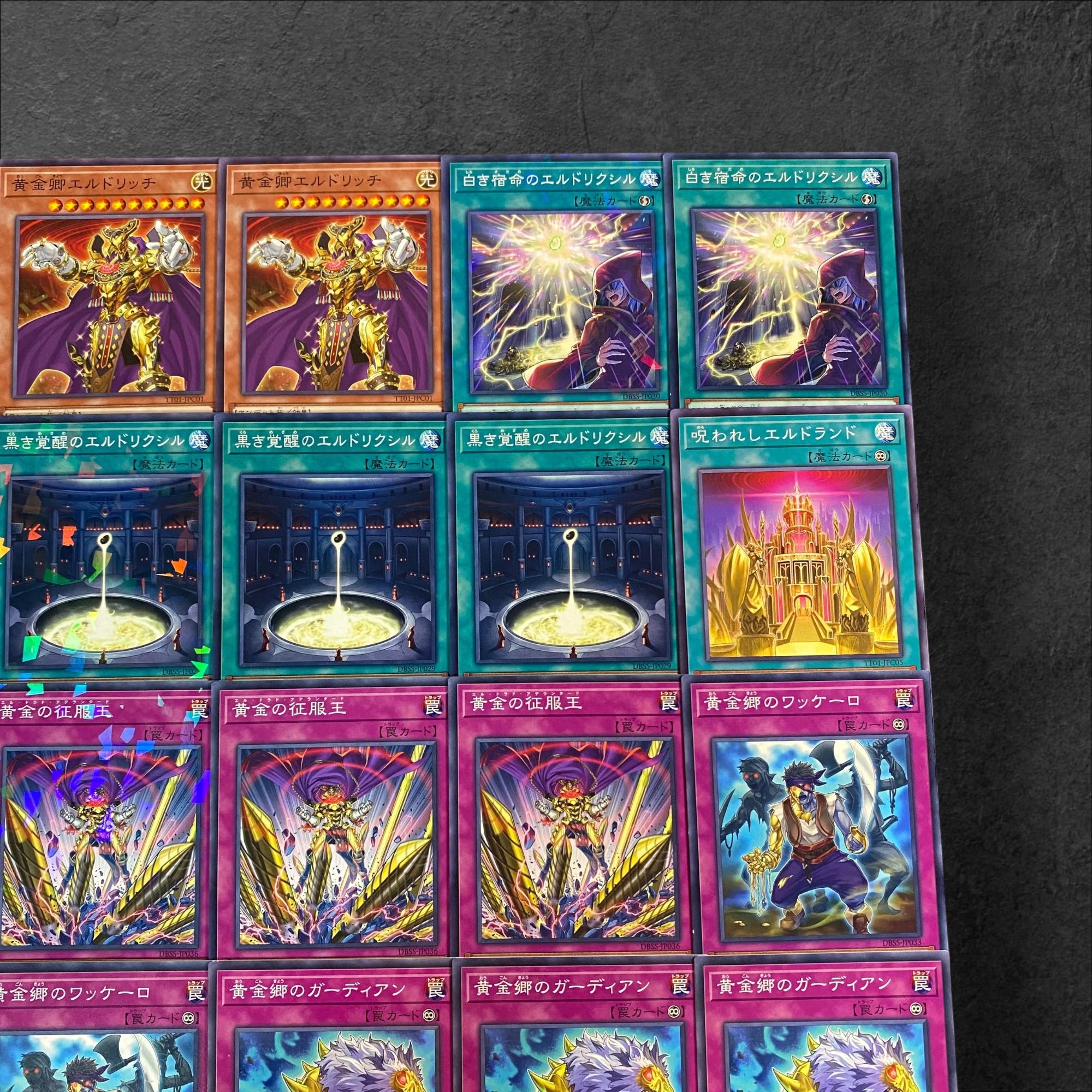 a302【遊戯王】黄金郷-エルドリッチ- デッキパーツ　26枚セット