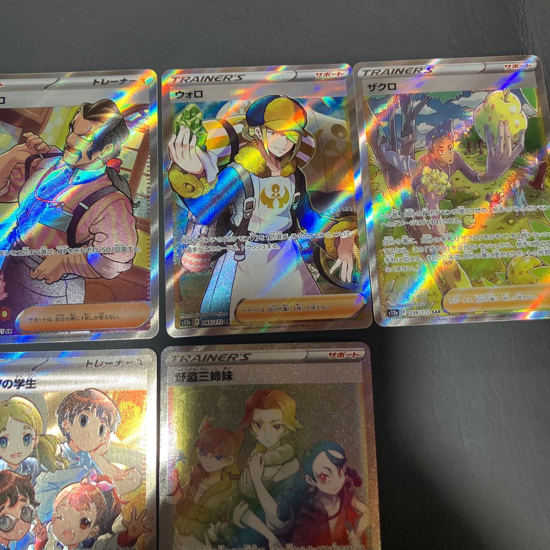 【状態】B ポケカ トレーナー　サポート　カード　6枚 6枚