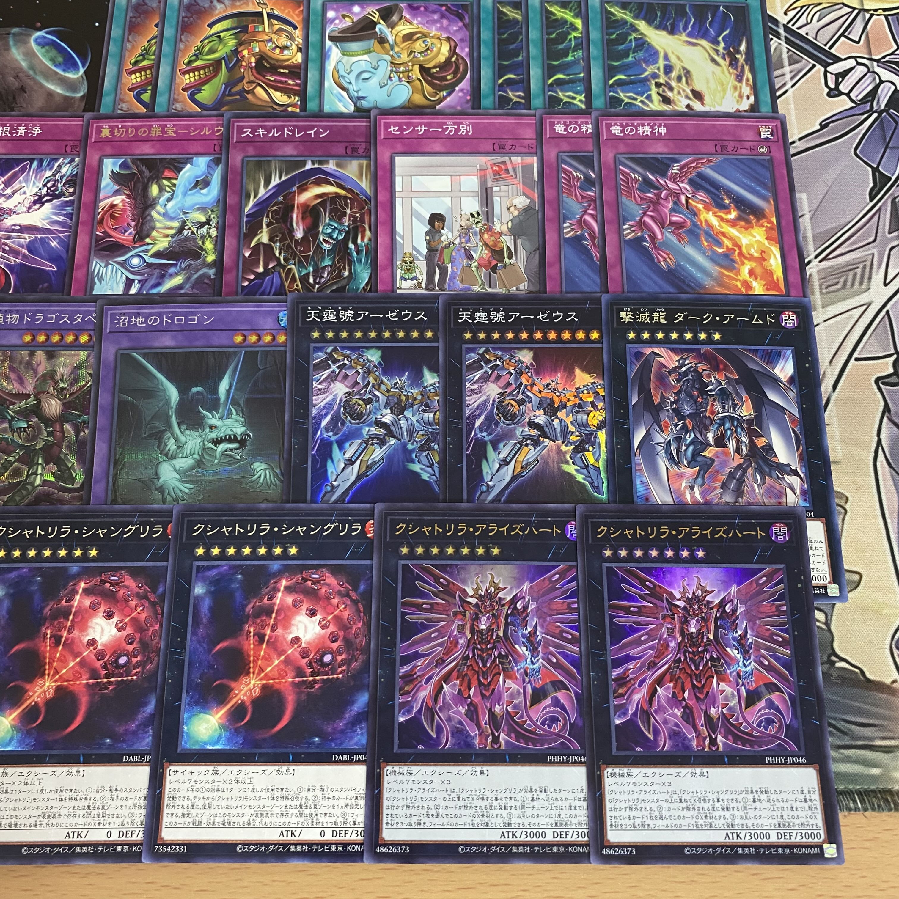 遊戯王 本格構築済み クシャトリラ デッキ アライズハート 遊戯王 本格構築済み クシャトリラ デッキ アライズハート