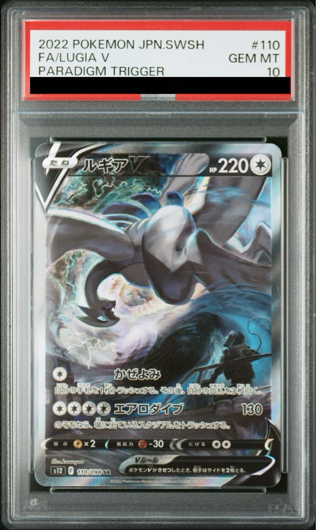 [PSA10] LugiaV SA (SR) {110/098} [S12].