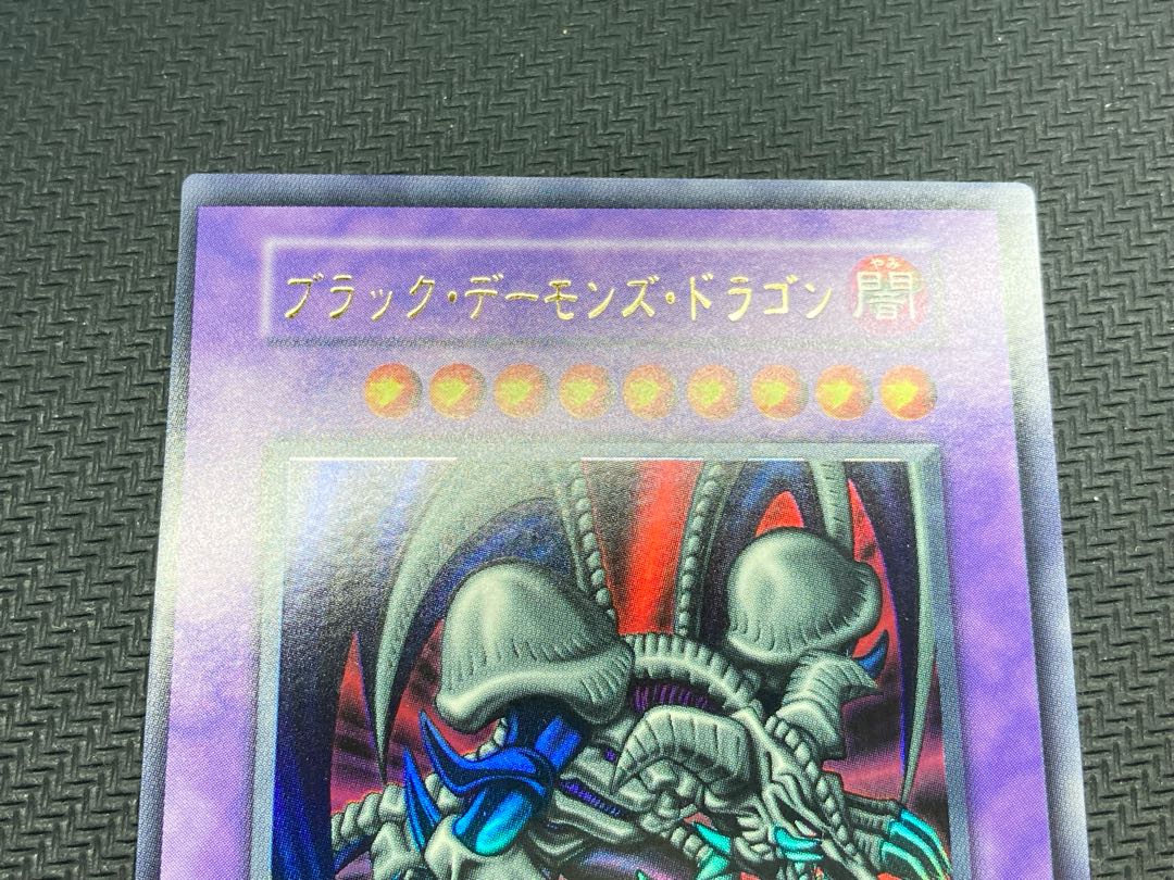 Beautiful grade] Black Demon's Dragon Early Ultra Rare Yu-Gi-Oh!