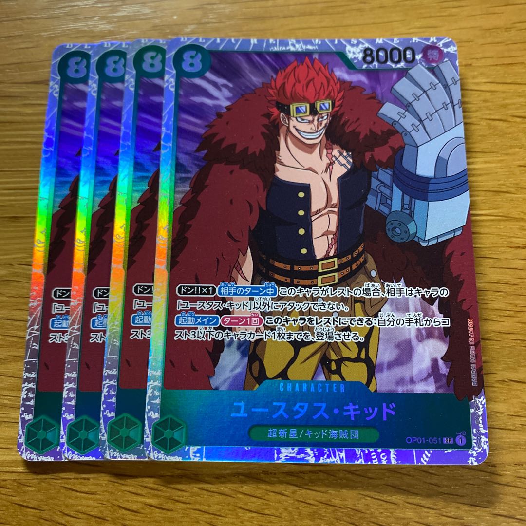 Eustace Kidd SR OP01-051