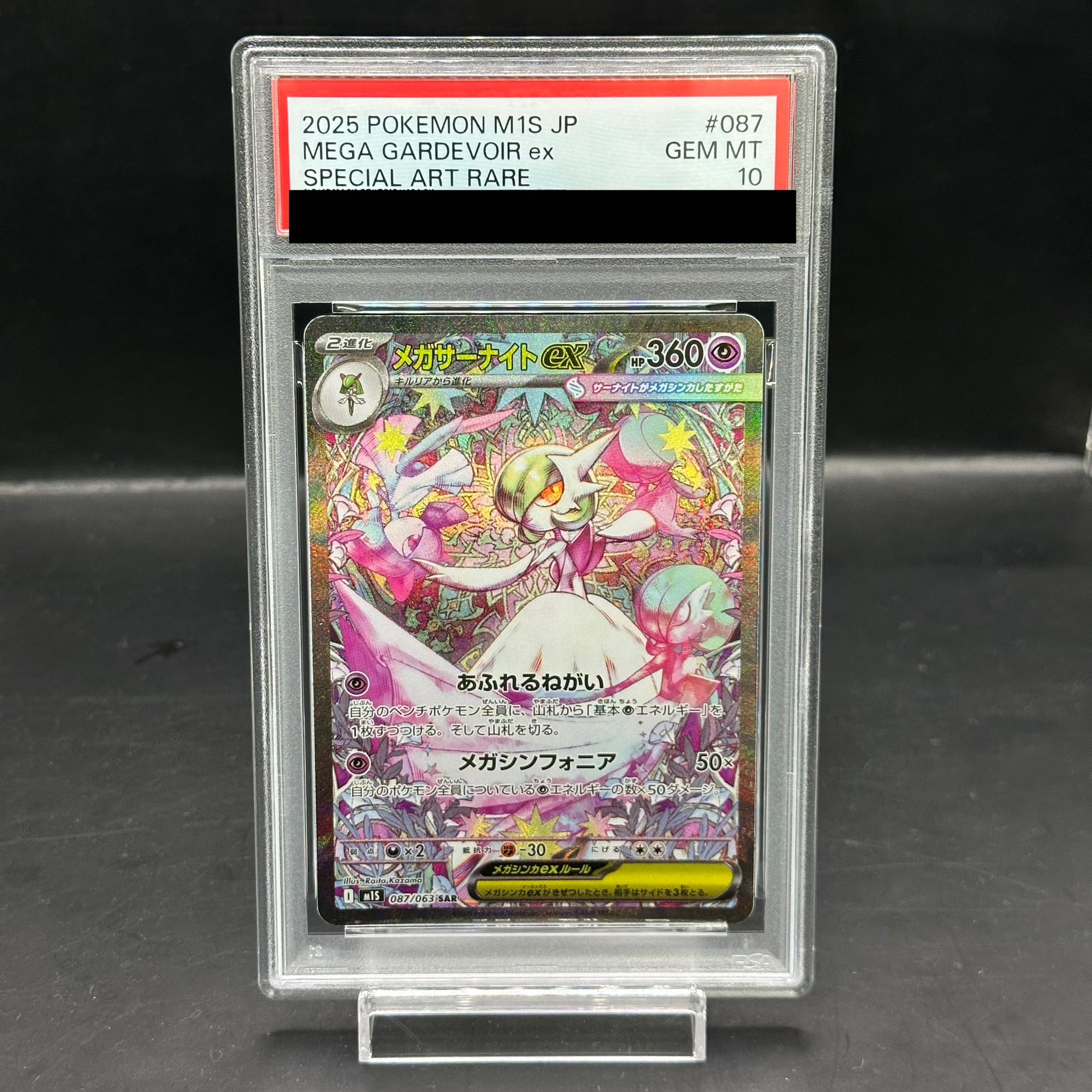 [PSA10] Mega Gardevoirex SAR 087/063