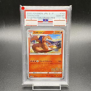 PSA10 Charizard PROMO 143/S-P 1枚
