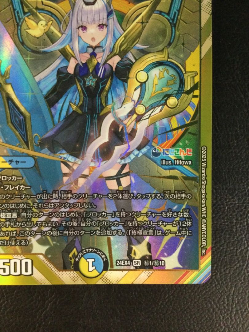 (i) Spirit of the Last Judge (Secret Rare Spec.) SE (Secret)1/(Secret)10