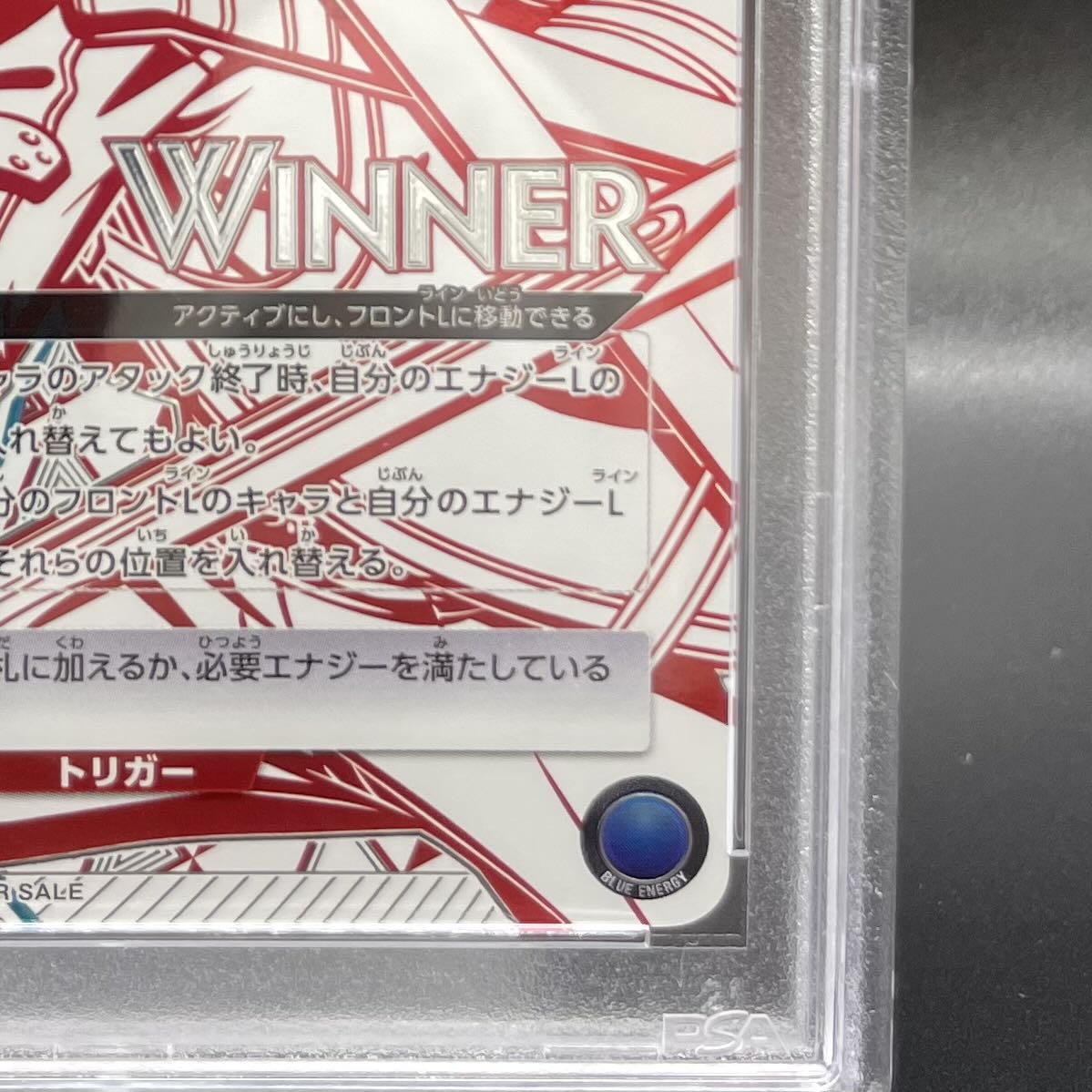 PSA10] Kirito (WINNER ver.) UR UAPR/SAO-1-041