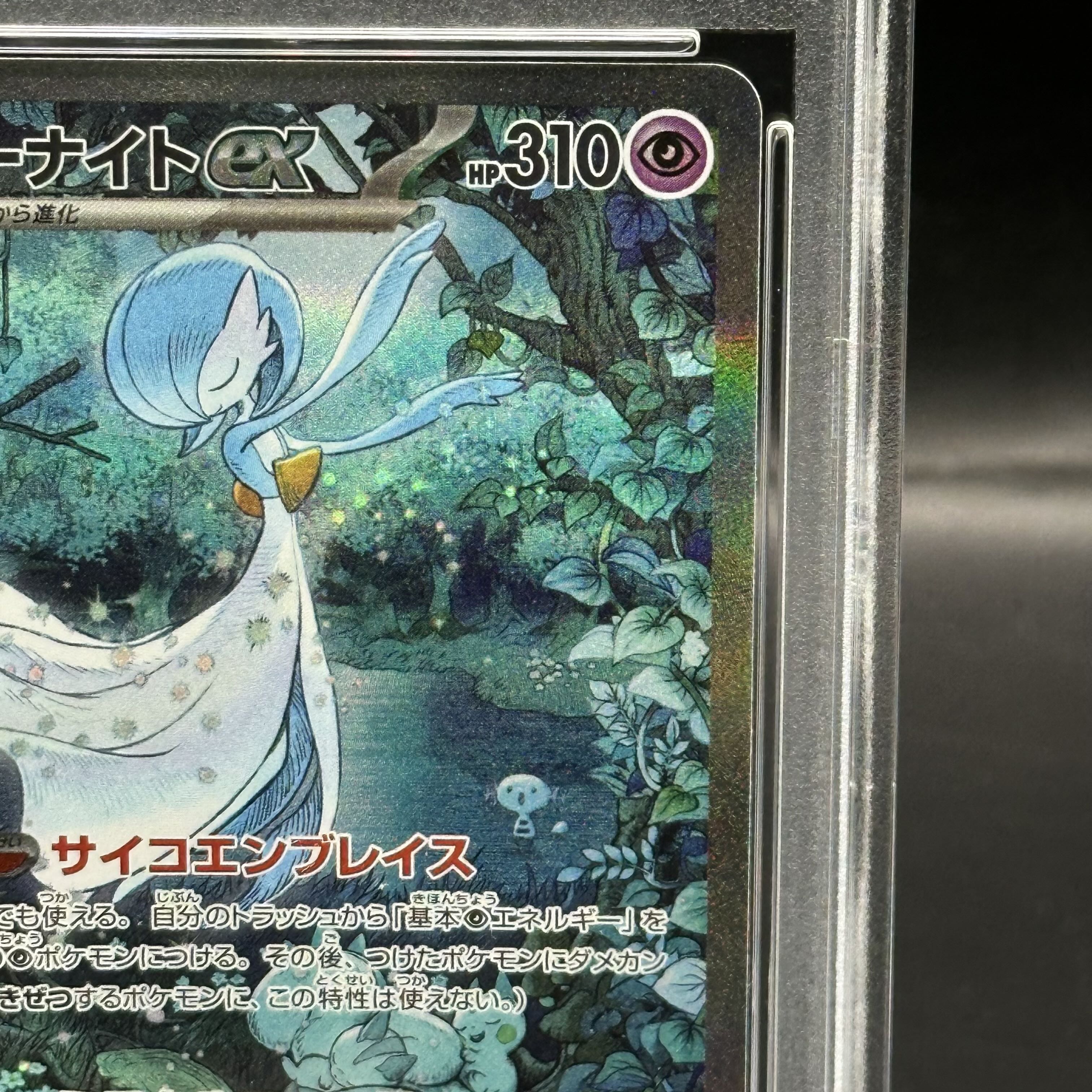 [PSA10] Gardevoirex SAR 348/190