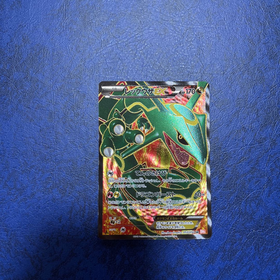 RayquazaEX SR 053/050