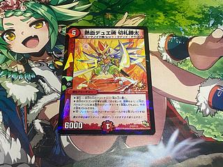 D-361 熱血デュエ魂 切札勝太 P12/Y13 1枚