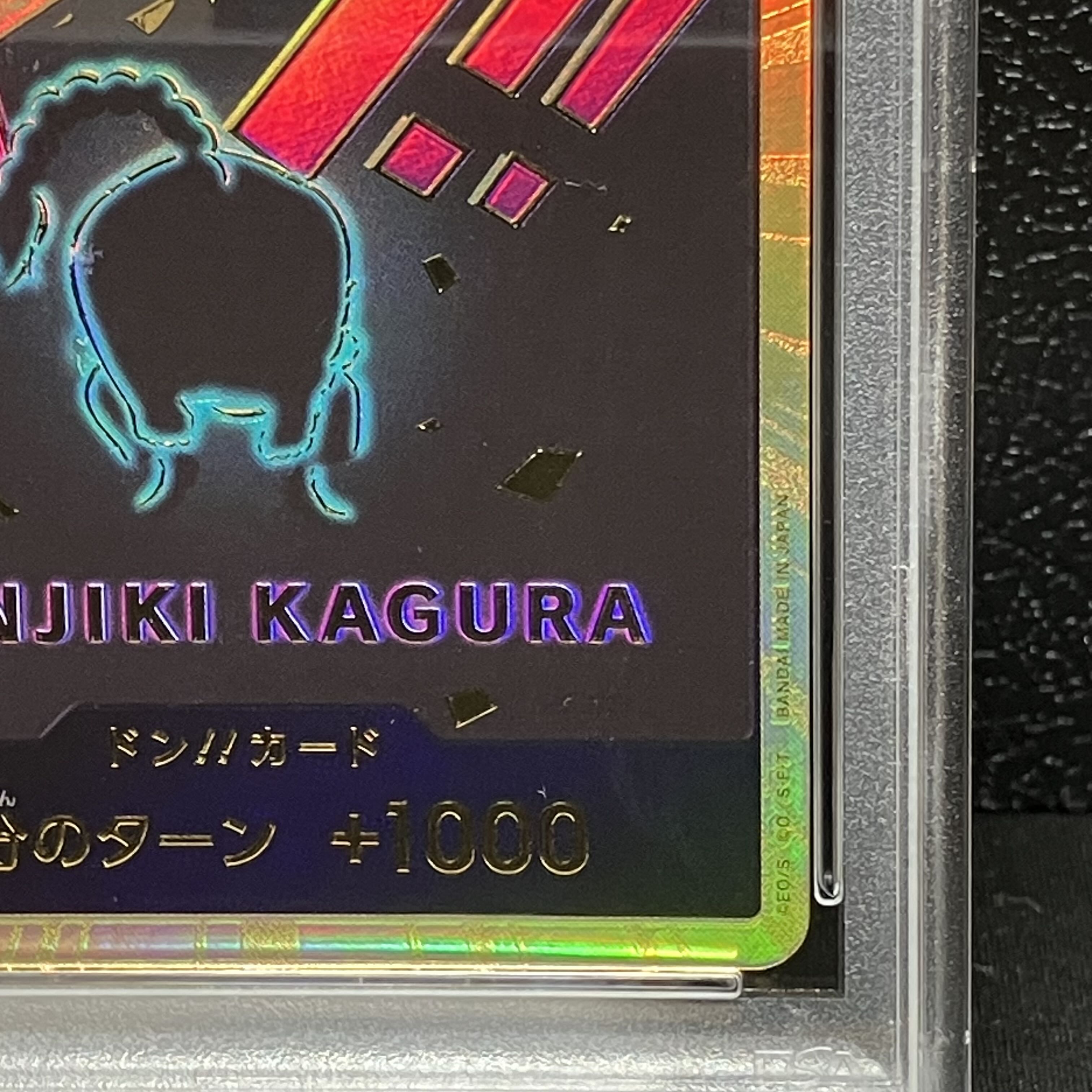 クイーンドンカードPSA10