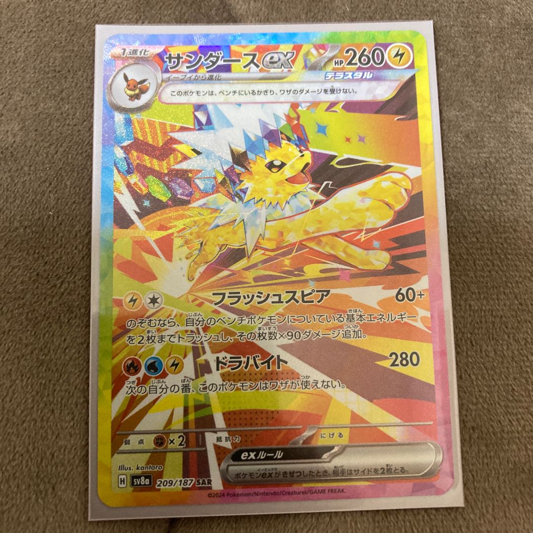 新品・未使用品 サンダースex SAR 209/187