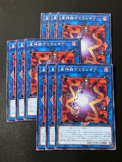 Yu-Gi-Oh Studio 9 cards World Gears of Theurlogical Demiurgy Normal DBCB-JP045