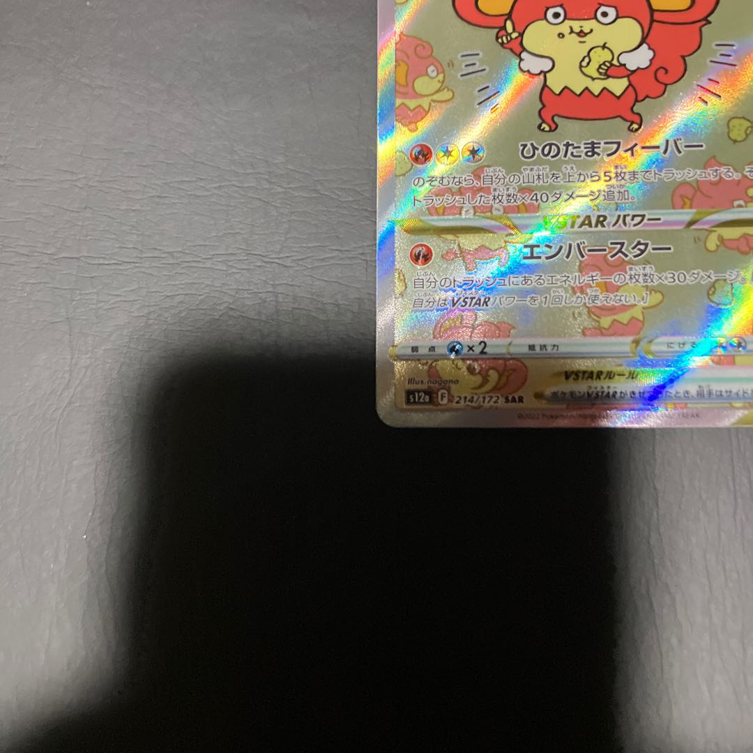 【状態】B ポケカ　バオッキーvsatar 1枚