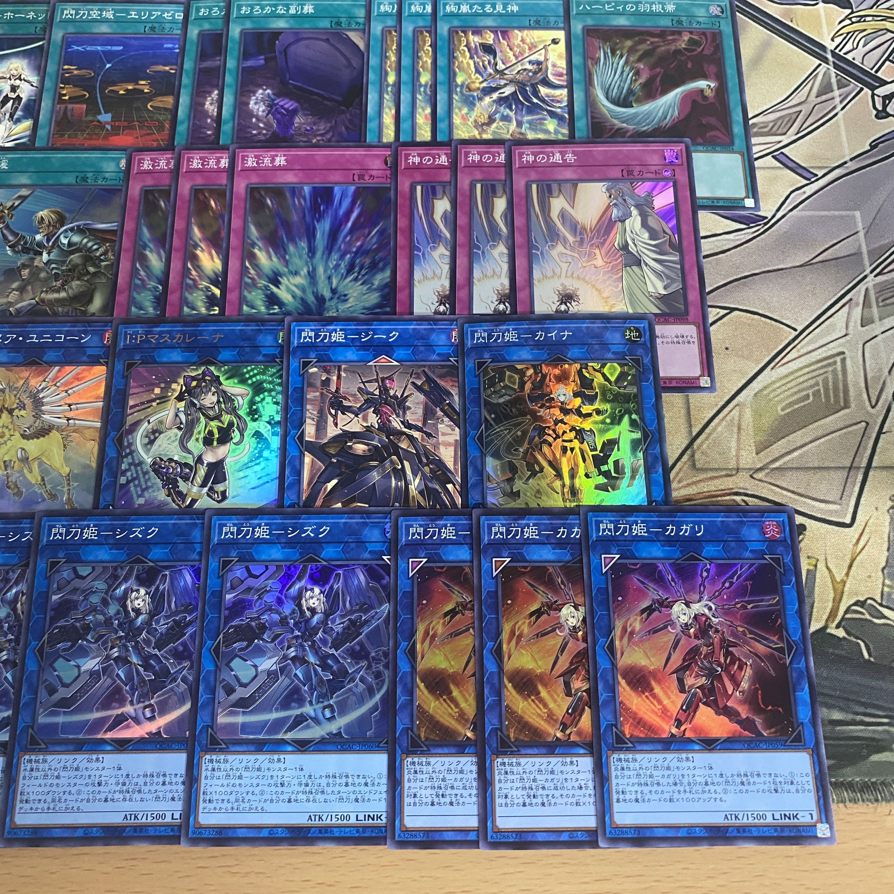 閃刀姫 デッキ【以下検索 レイ 閃刀起動エンゲージ 遊戯王 本格構築 まとめ売り 初期 2期 レリーフ ゲートボール パーツ】 1枚