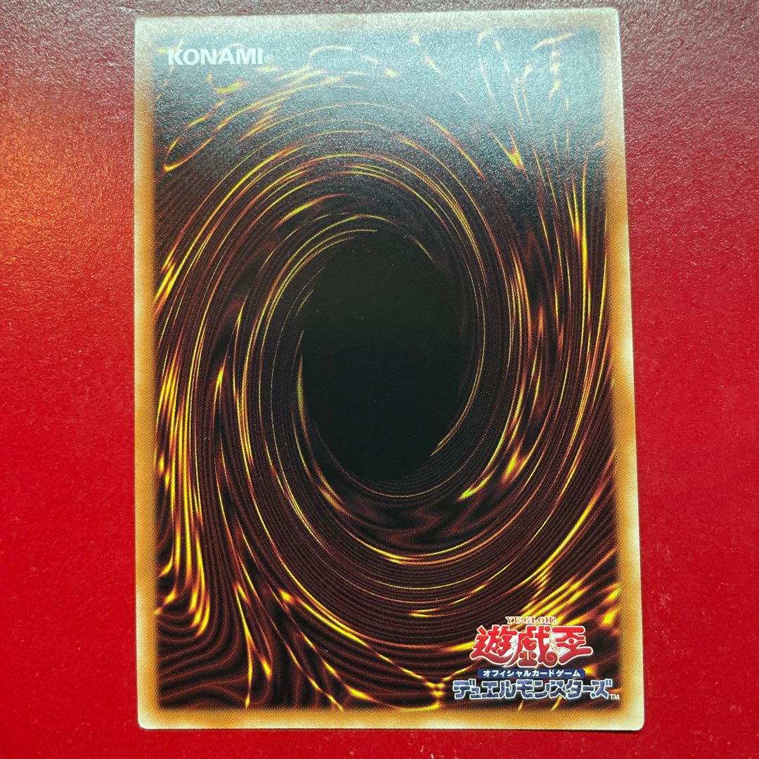 Aiw 4 クリスタルクリアウィング・シンクロ・ドラゴン ウルトラレア JP004 1枚