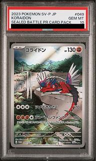 コライドン プロモ」の激安通販 | magi