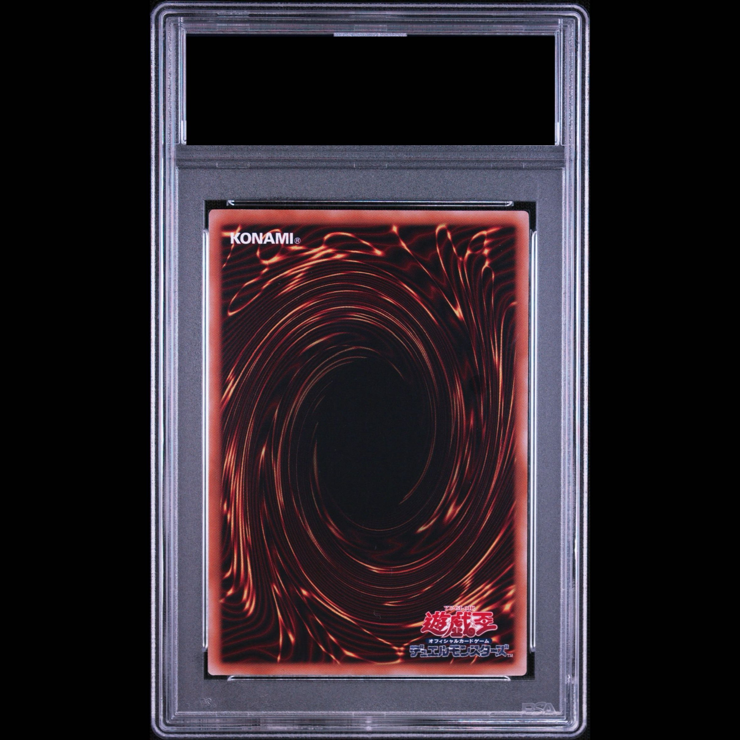 [PSA10] Uria, Lord of Searing Flames Prismatic Secret Rare LPG1-JP056 1枚