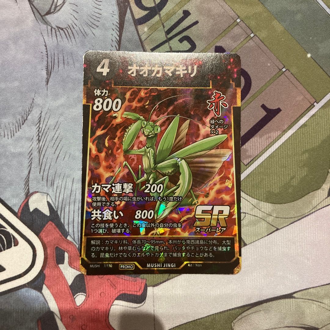 最安値】蟲神器 プロモ オオカマキリの通販 ルシ '25/12/16更新