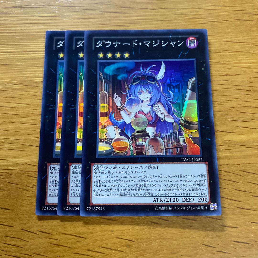 Downerd Magician Super Rare JP057 1枚
