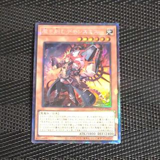 【木林堂】 【木林堂】 魔を刻むデモンスミス コレクターズレア LOCH-JP042 1枚