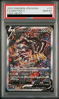PSA10] GiratinaV SR 111/100