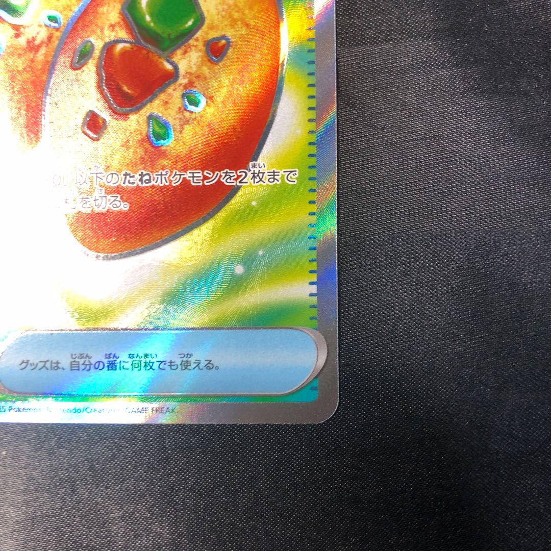 なかよしポフィン SR 081/063