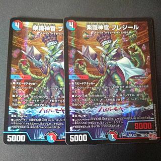 Priestess of Ease, Preziel, VR 8/75, set of 2.