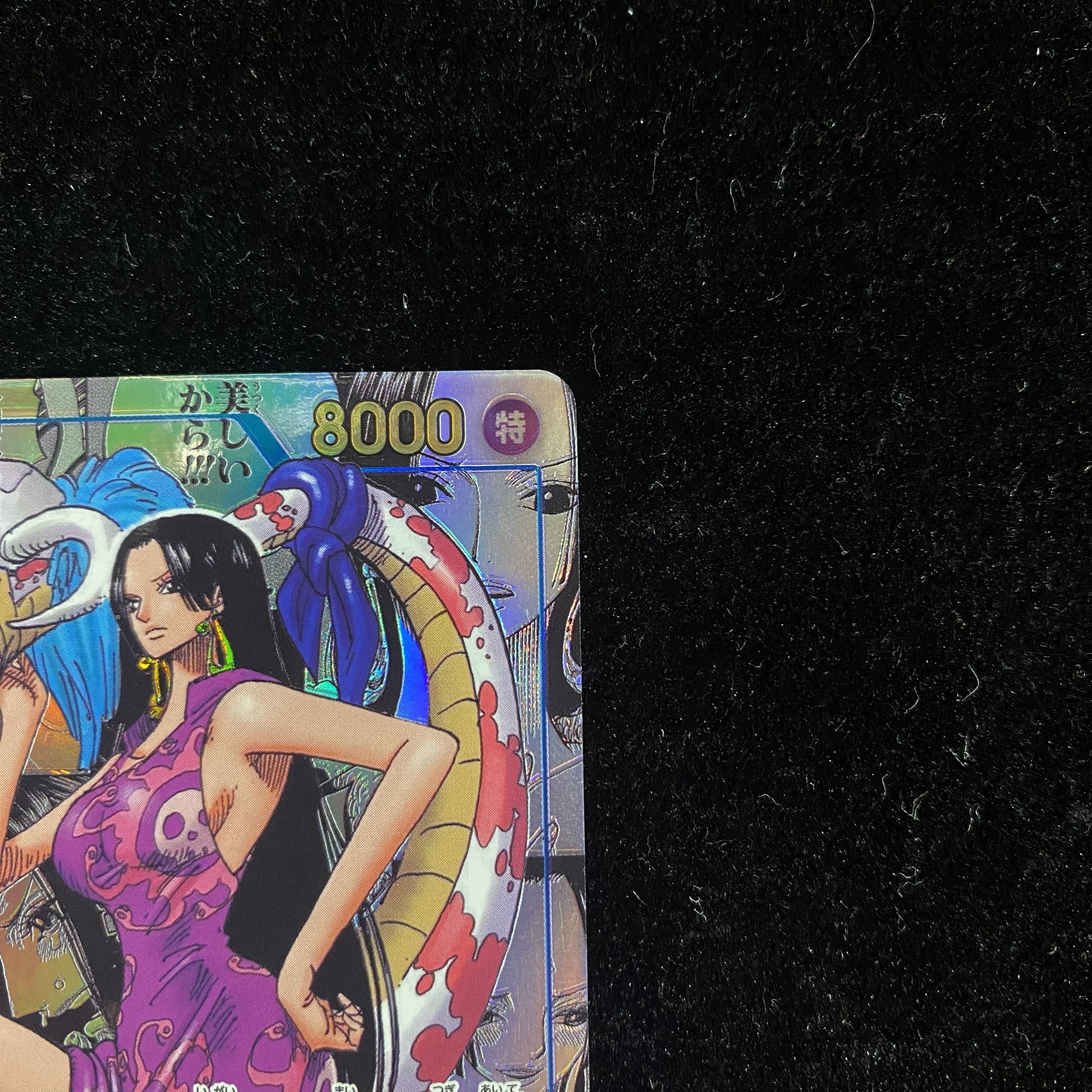 ボア・ハンコック SR OP07-051 1枚