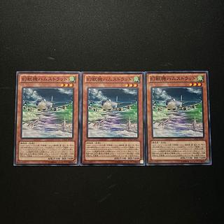 3240 幻獣機ハムストラット ノーマル JP025