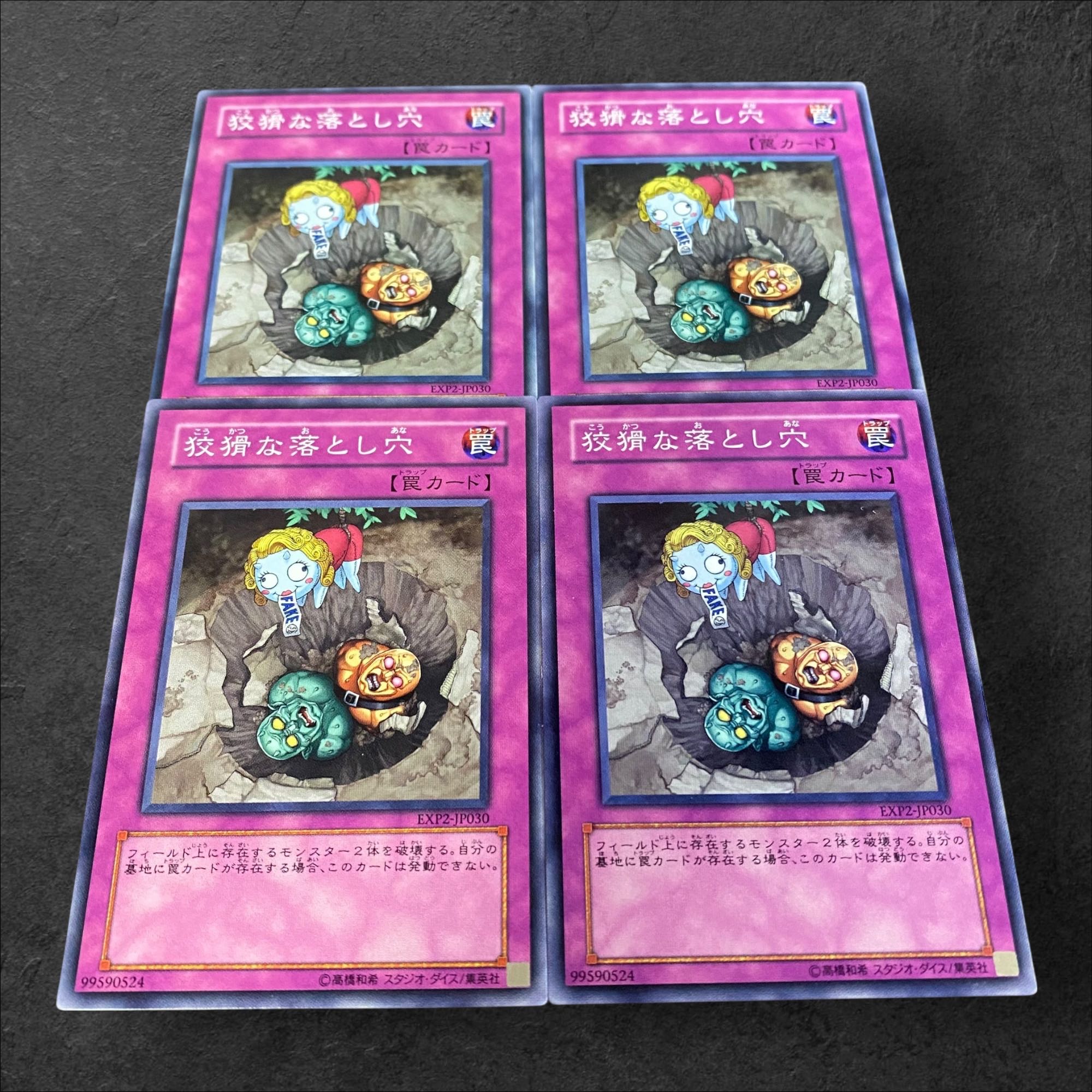 9523 [King of Games] Treacherous Trap Hole Set of 4