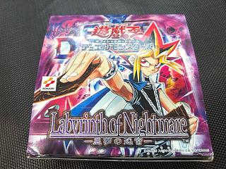 遊戯王　空箱　悪夢の迷宮 1枚
