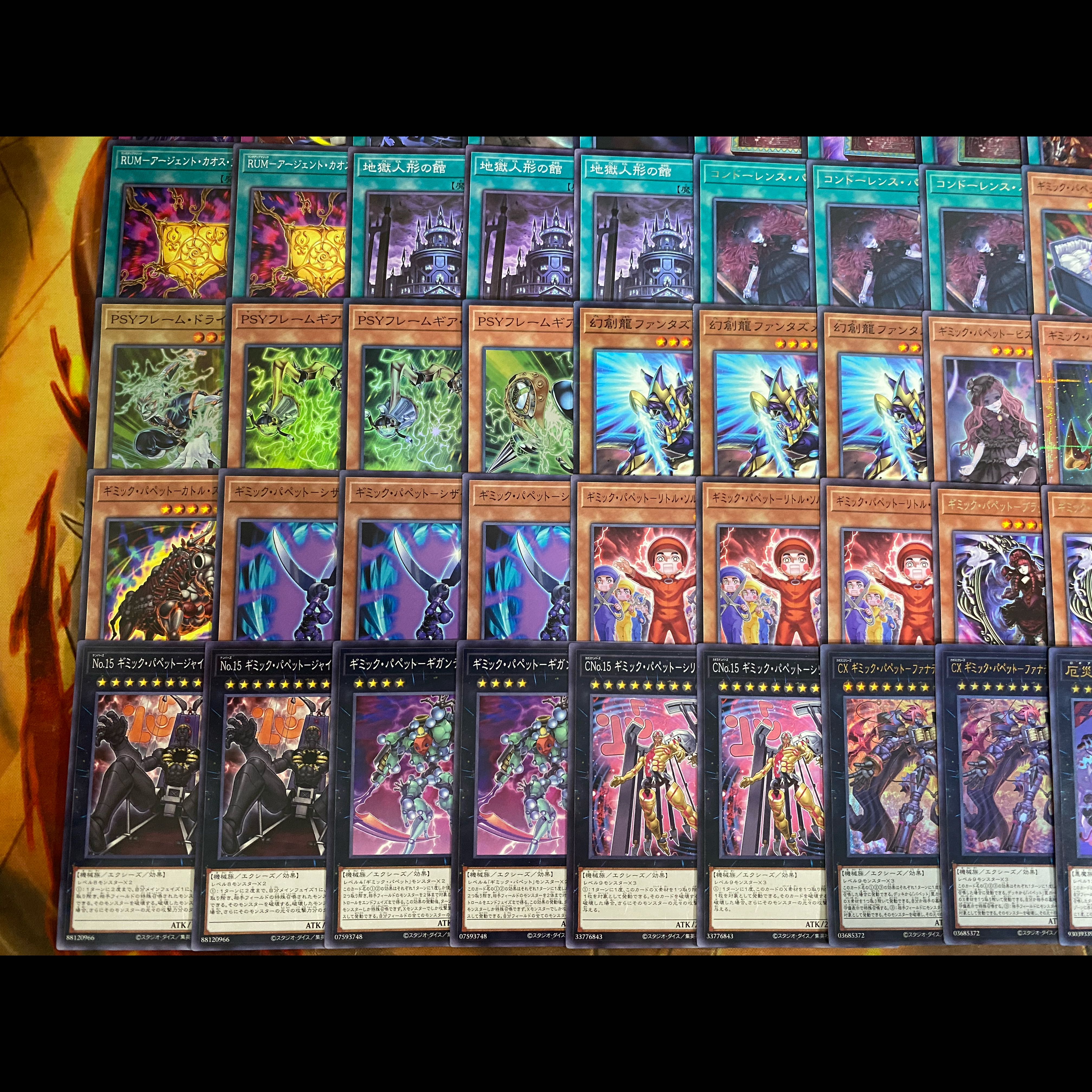 遊戯王　ギミックパペット　本格構築デッキ　大会構築【24時間以内発送】 1枚