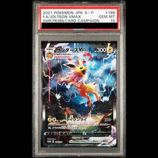 【PSA10】サンダースVMAX(SA仕様)  夏ポケカ PROMO 188/S-P 1枚