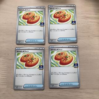 なかよしポフィン PROMO 150/SV-P