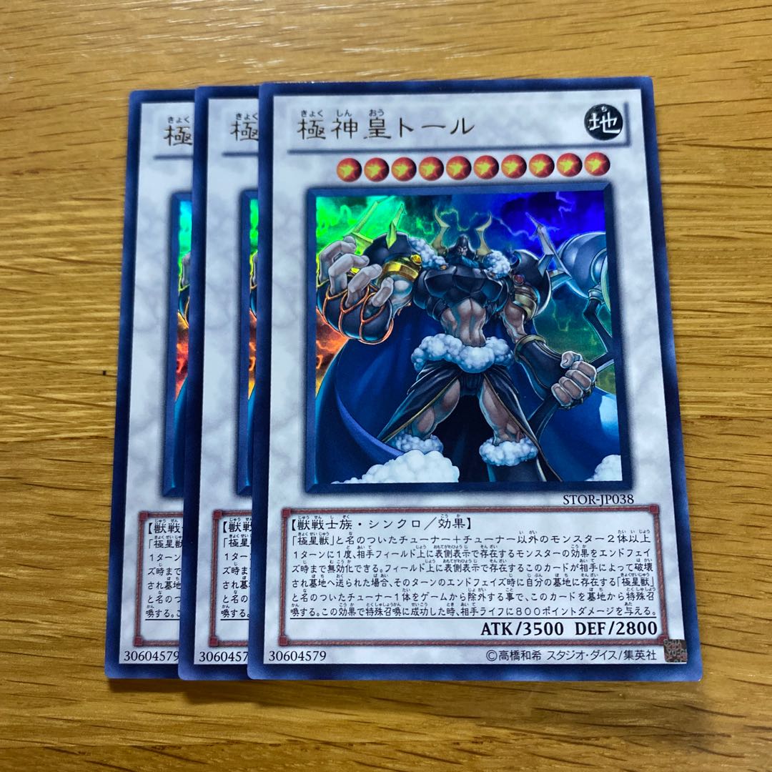 Thor, Lord of the Aesir Ultra Rare JP038 1枚