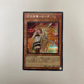 憑依装着-ヒータ」の激安通販 | magi 憑依装着-ヒータ」の激安通販 | magi