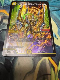 Koukai no Seirei Siphogate (Secret Rare Spec.) SE (Secret)11/(Secret)20