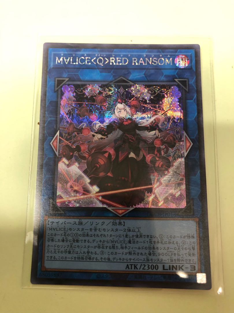 M∀LICE〈Q〉RED RANSOM シークレットレア DBCB-JP018 1枚