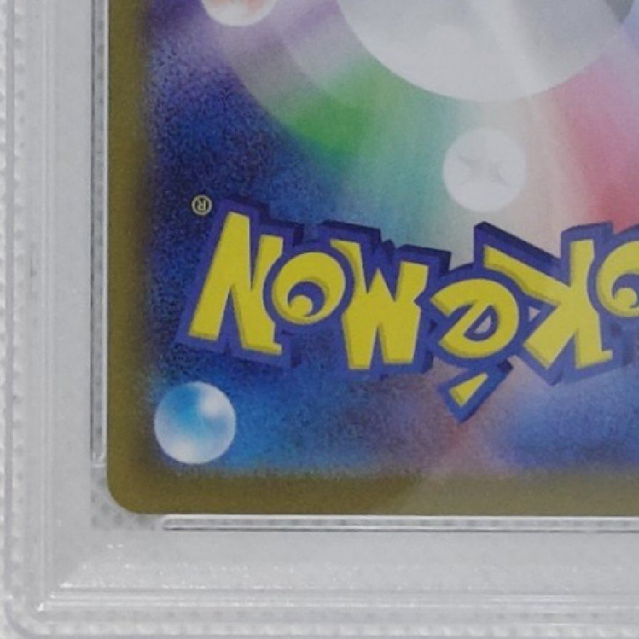 【PSA10】シロナのガブリアスex SAR 087/063 1枚