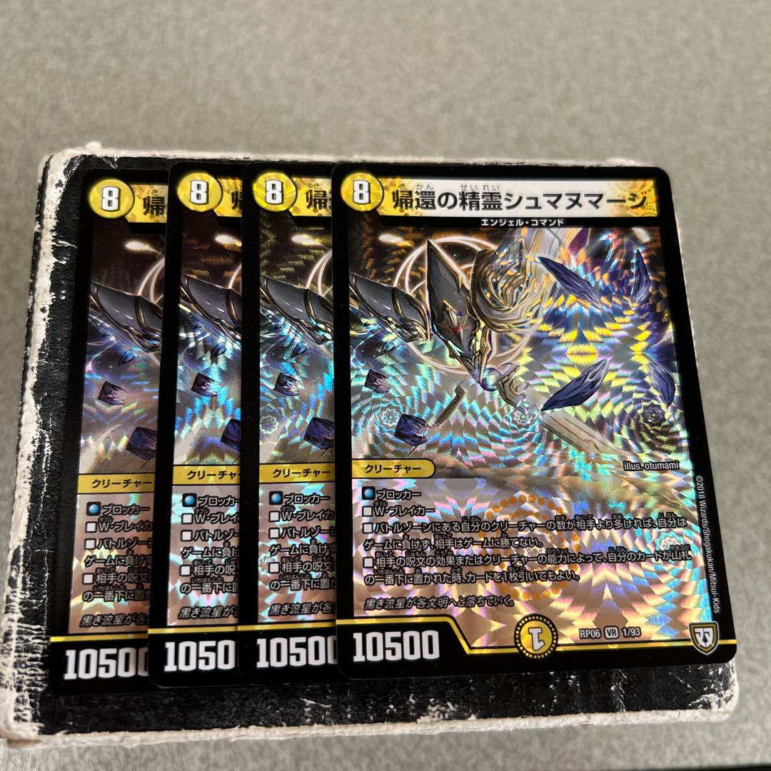 Spirit of Return Shumanumaj VR 1/93 4枚