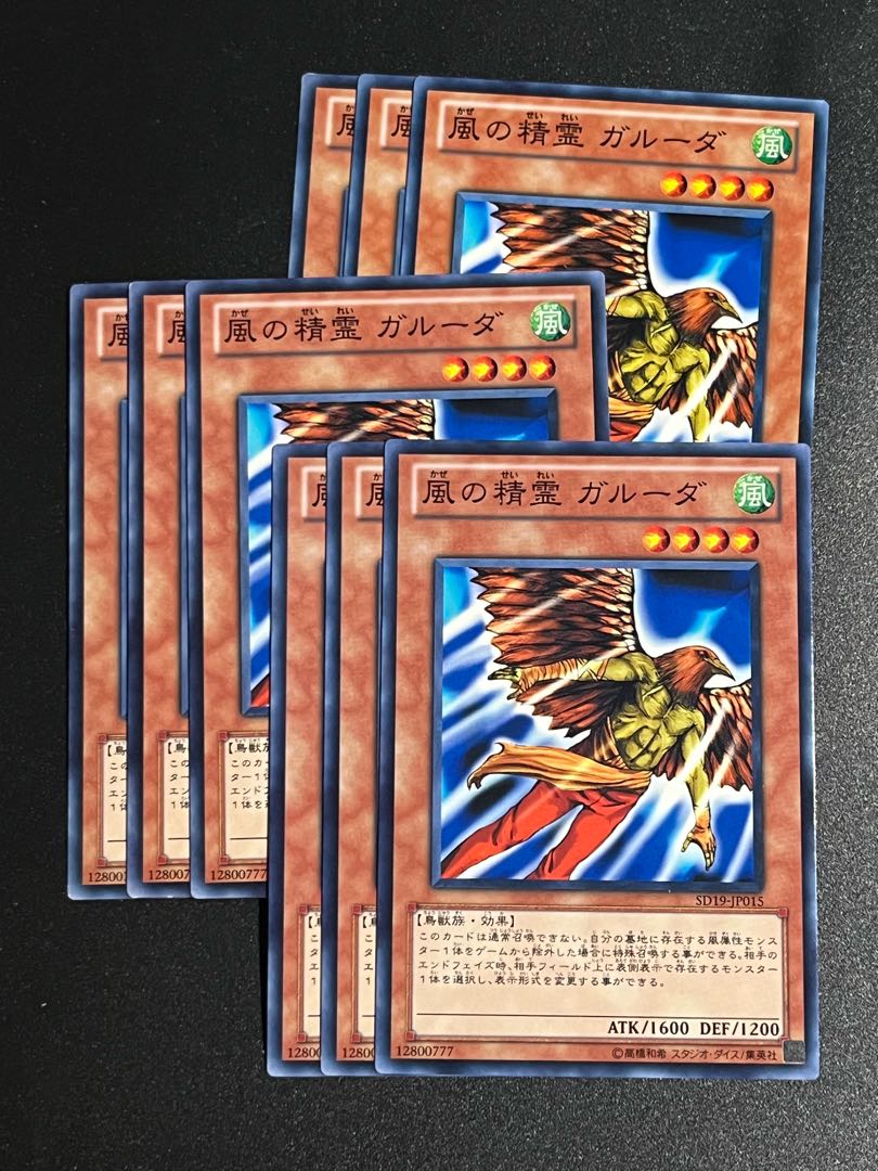 Yu-Gi-Oh Studio 9 cards Garuda the Wind Spirit Normal JP015
