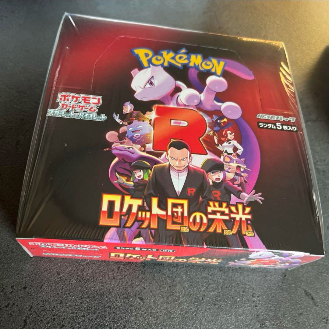 ロケット団未開封パック絶版