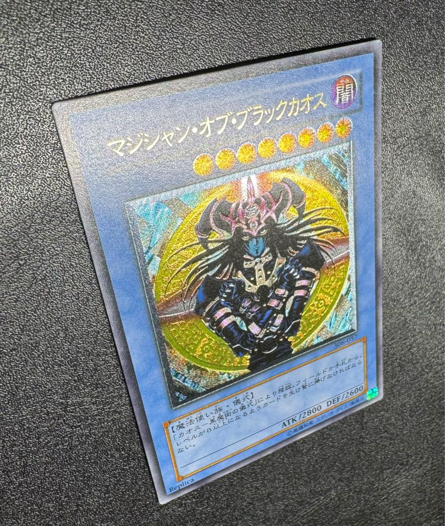 マジシャンオブブラックカオス/魔法使い族/ 遊戯王/レリーフ/アルティメットレア マジシャンオブブラックカオス/魔法使い族/遊戯王カード