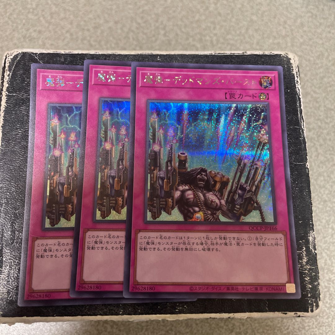 Demon Bullet - Dead Man's Burst Secret Rare QCCP-JP166 3 copies 3枚