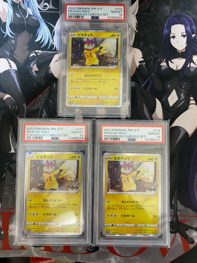 【PSA10】ピカチュウ Pokemon GO カードファイルセット PROMO 272/S-P 3枚