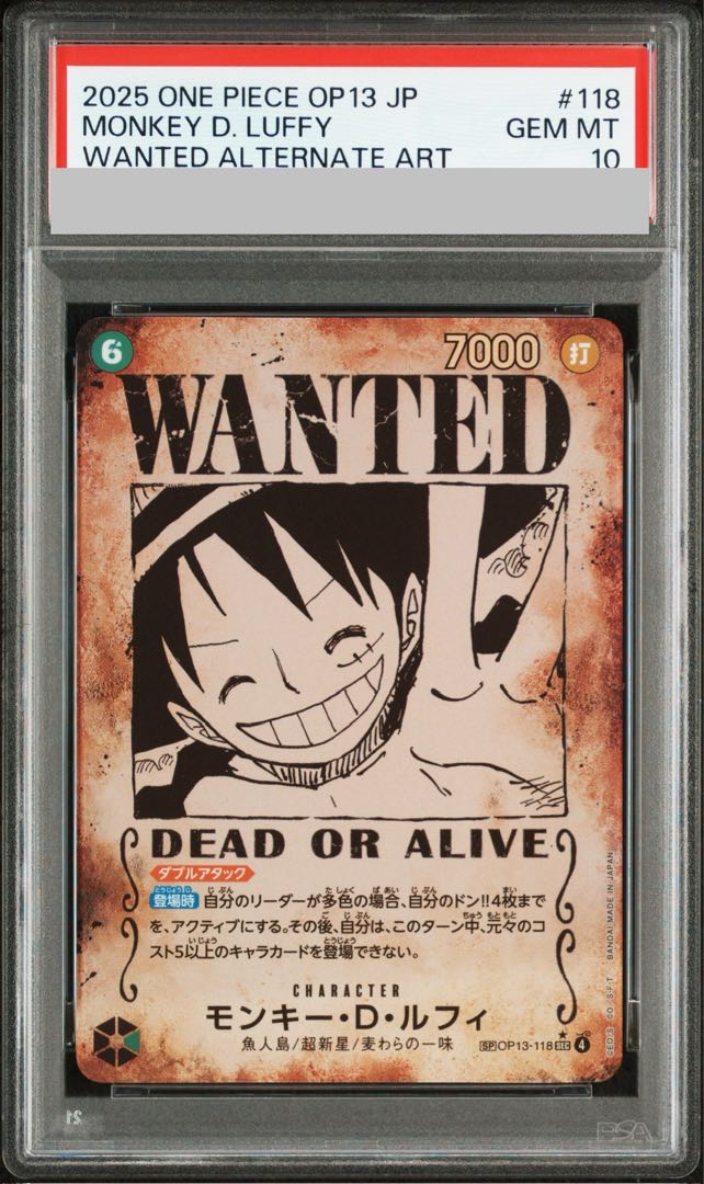 PSA10] Monkey D. Luffy (Parallel) (Arrangement) SP OP05-119 1枚